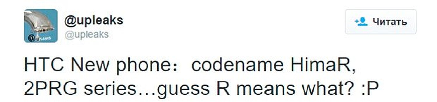 HTC готовит к анонсу новый смартфон HimaR