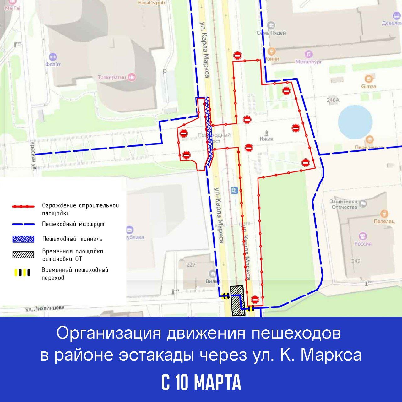 Ижевчанам напомнили о реорганизации движения в зоне реконструкции «моста» на Центральной площади2