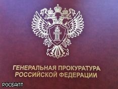 Прокурорская проверка не подтвердила разглашения ПАРНАСом персональных данных в Магадане