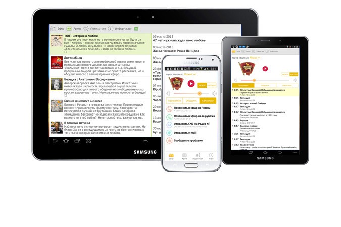 Радио «Комсомольская правда» обновила мобильные приложения