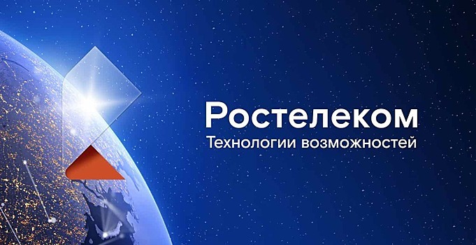 Ростелеком оштрафовали за утечку данных... на 60 тыс рублей