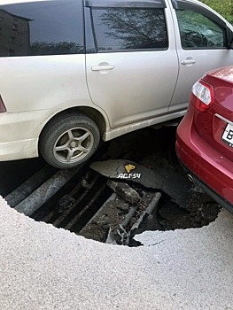 "Вход в преисподнюю" образовался под автомобилями на новосибирской парковке