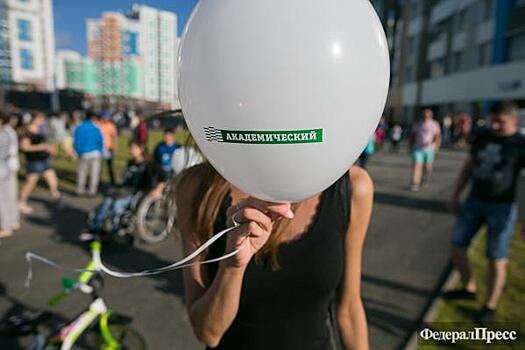 В Академическом районе Екатеринбурга празднуют день города